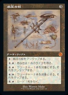 119)□設計図□《威圧の杖/Staff of Domination》[BRR] 茶R | 日本最大 