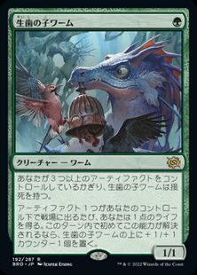 【Foil】■プレリリース■《生歯の子ワーム/Teething Wurmlet》[BRO-PRE] 緑R