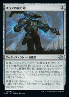 (253)《スランの魔力鎧/Thran Power Suit》[BRO] 茶U