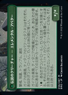 ガイアの具現、ティタニア