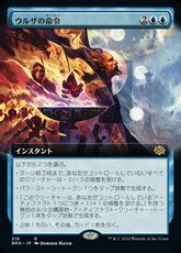 【Foil】(318)■拡張アート■《ウルザの命令/Urza's Command》[BRO-BF] 青R