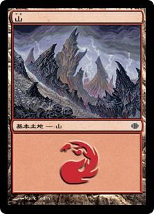 (242)《山/Mountain》[ALA] 土地