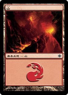 (243)《山/Mountain》[ALA] 土地