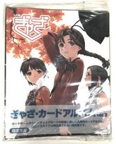 ぎゃざガール関連の商品検索 | 日本最大級 MTG通販サイト「晴れる屋」