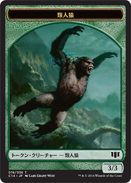 《類人猿+ゾンビトークン》[C14] 緑/青 (018/011)