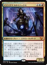 《イズマグナスのミジックス/Mizzix of the Izmagnus》[C15] 金R