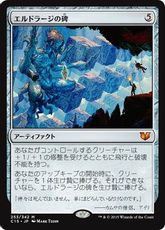 《エルドラージの碑/Eldrazi Monument》[C15] 茶R