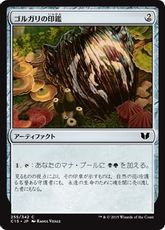 《ゴルガリの印鑑/Golgari Signet》[C15] 茶C