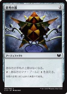 《思考の器/Thought Vessel》[C15] 茶C