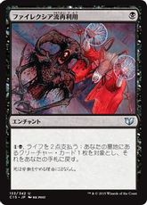 《ファイレクシア流再利用/Phyrexian Reclamation》[C15] 黒U