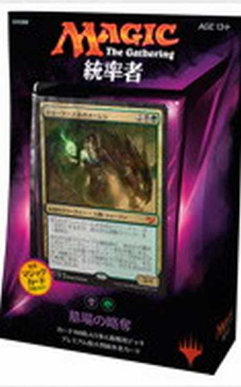 統率者2015 墓場の略奪》《○日本語版》[C15] | 日本最大級 MTG通販