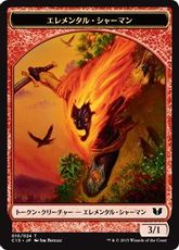 (004/010)《騎士+エレメンタル・シャーマントークン/Knight+Elemental Shaman Token》[C15] 白/赤