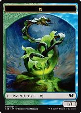 (021/016)《蛇+苗木トークン/Snake+Saproling Token》[C15] 金/緑