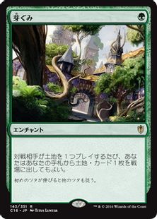 芽ぐみ/Burgeoning》[C16] 緑R | 日本最大級 MTG通販サイト「晴れる屋」