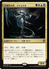 【Foil】《法務官の声、アトラクサ/Atraxa, Praetors' Voice》[C16] 金R