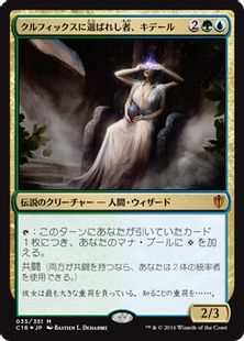 【Foil】《クルフィックスに選ばれし者、キデール/Kydele, Chosen of Kruphix》[C16] 金R