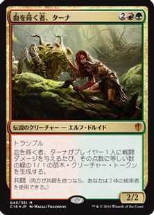 【Foil】《血を蒔く者、ターナ/Tana, the Bloodsower》[C16] 金R