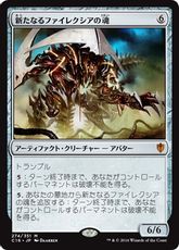 《新たなるファイレクシアの魂/Soul of New Phyrexia》[C16] 茶R