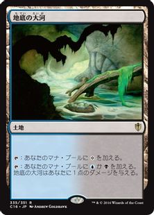 買取：《地底の大河/Underground River》[C16] 土地R | 日本最大級 MTG 