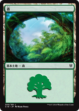 (350)《森/Forest》[C16] 土地