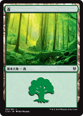 (351)《森/Forest》[C16] 土地
