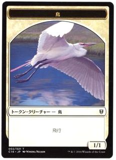《鳥+スピリットトークン》[C16] 白/白 (002/006)