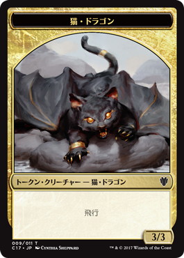 猫 ドラゴントークン ドラゴントークン C17 金 赤 009 007