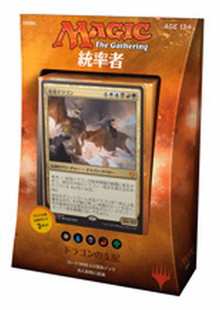 統率者2017 ドラゴンの支配》《○日本語版》[C17] | 日本最大級 MTG