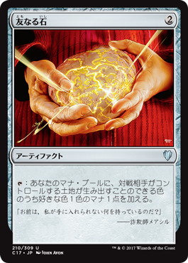 MTG 友なる石 第9版 フランス語 foil www.sudouestprimeurs.fr