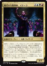 【Foil】《儀式の大魔導師、イナーラ/Inalla, Archmage Ritualist》[C17] 金R