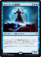 《セレンディブの魔術師/Serendib Sorcerer》[C17] 青R