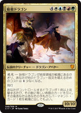 MTG　始祖ドラゴン/The Ur-Dragon　日本語版Foil1枚 マジック：ザ・ギャザリング 【国内正規品】