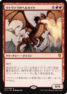 《ウトヴァラのヘルカイト/Utvara Hellkite》[C17] 赤R