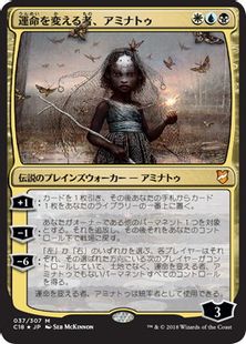 mtg aminatou commander deck Aminatou, the Fateshifter main image 0