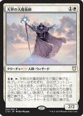 《天秤の大魔術師/Magus of the Balance》[C18] 白R