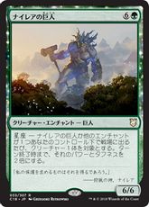 《ナイレアの巨人/Nylea's Colossus》[C18] 緑R