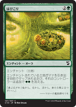 《はびこり/Overgrowth》[C18] 緑C