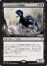 《ファイレクシアの発掘者/Phyrexian Delver》[C18] 黒R