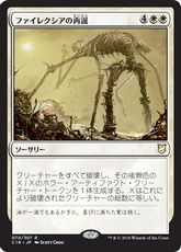 《ファイレクシアの再誕/Phyrexian Rebirth》[C18] 白R