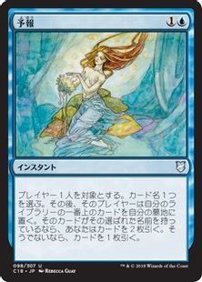 予報/Predict》[C18] 青U | 日本最大級 MTG通販サイト「晴れる屋」