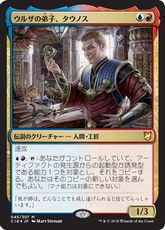 【Foil】《ウルザの弟子、タウノス/Tawnos, Urza's Apprentice》[C18] 金R