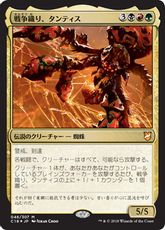 【Foil】《戦争織り、タンティス/Thantis, the Warweaver》[C18] 金R