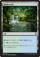 《森林地の小川/Woodland Stream》[C18] 土地C