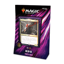 統率者2019 残酷な憤怒》《○日本語版》[C19] | 日本最大級 MTG通販