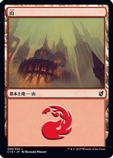 (299)《山/Mountain》[C19] 土地
