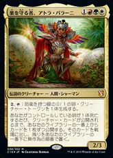 【Foil】《巣を守る者、アトラ・パラーニ/Atla Palani, Nest Tender》[C19] 金R