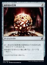 《統率者の宝球/Commander's Sphere》[C19] 茶C