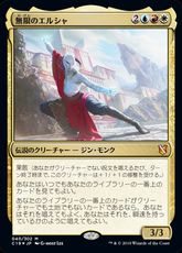 【Foil】《無限のエルシャ/Elsha of the Infinite》[C19] 金R