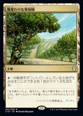 《風変わりな果樹園/Exotic Orchard》[C19] 土地R