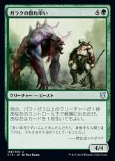 《ガラクの群れ率い/Garruk's Packleader》[C19] 緑U